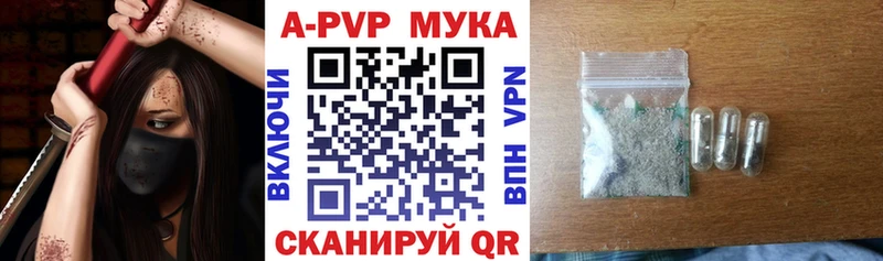 APVP Crystall  цена   Куса 