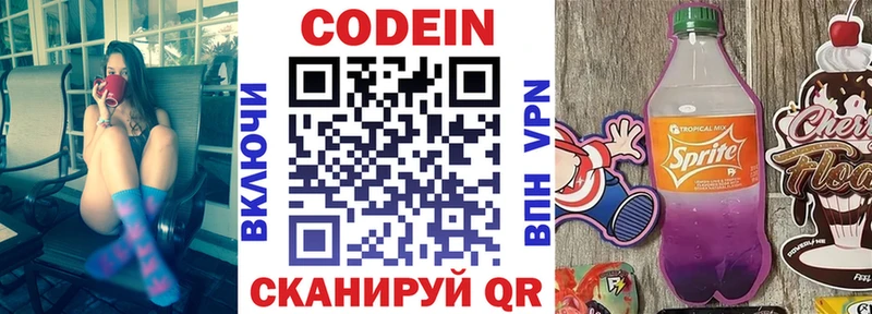 сколько стоит  Куса  Кодеиновый сироп Lean Purple Drank 