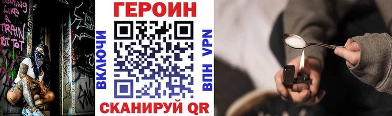 ГЕРОИН белый  как найти   Куса 