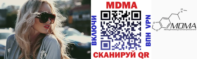 МДМА кристаллы  Куса 